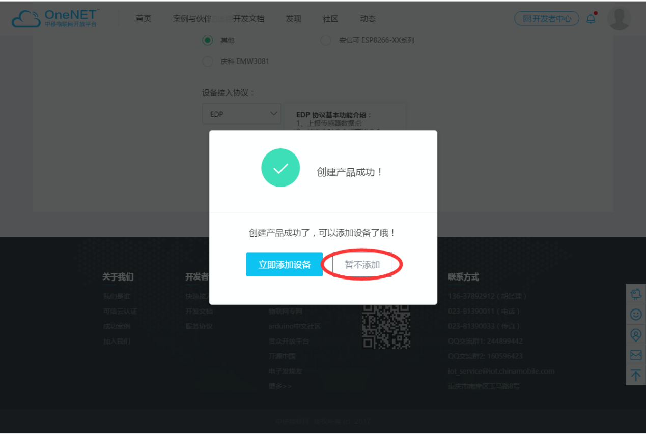 無線通信模塊 9