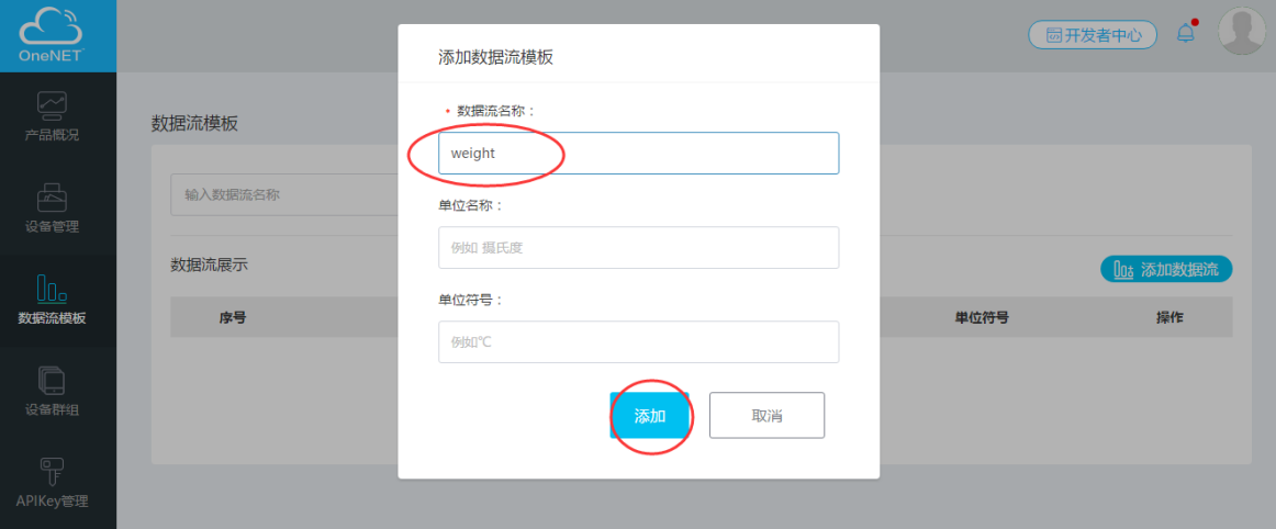 物聯(lián)網(wǎng)數(shù)據(jù)應用 13
