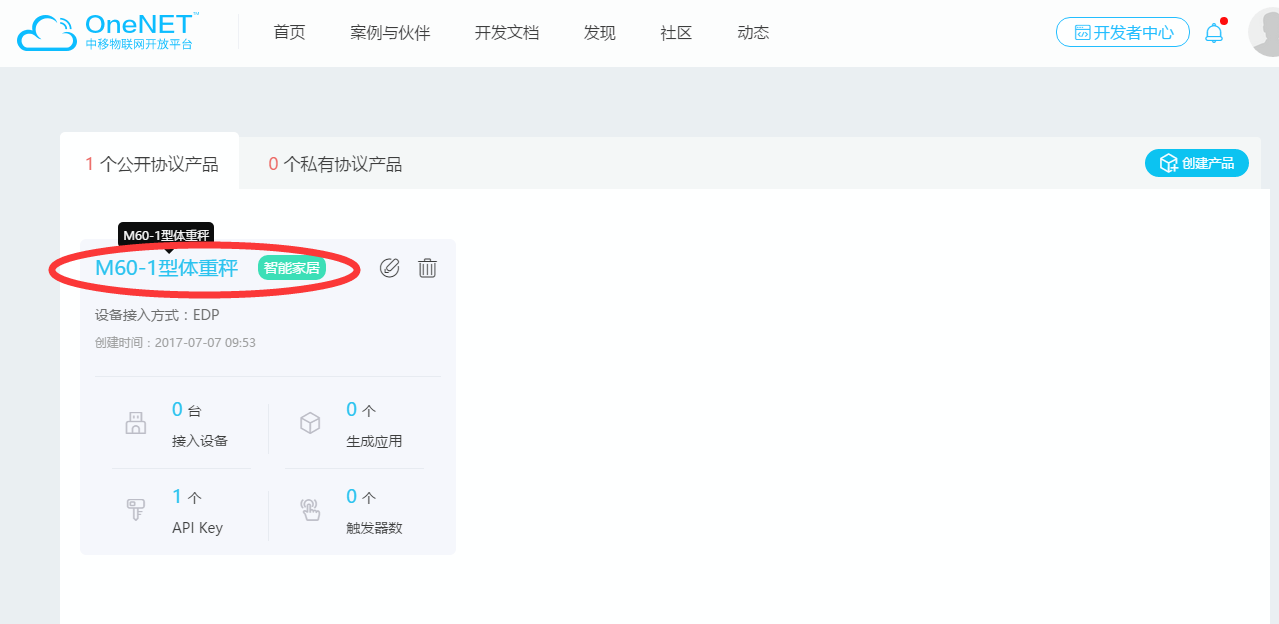 無線傳輸平臺 10