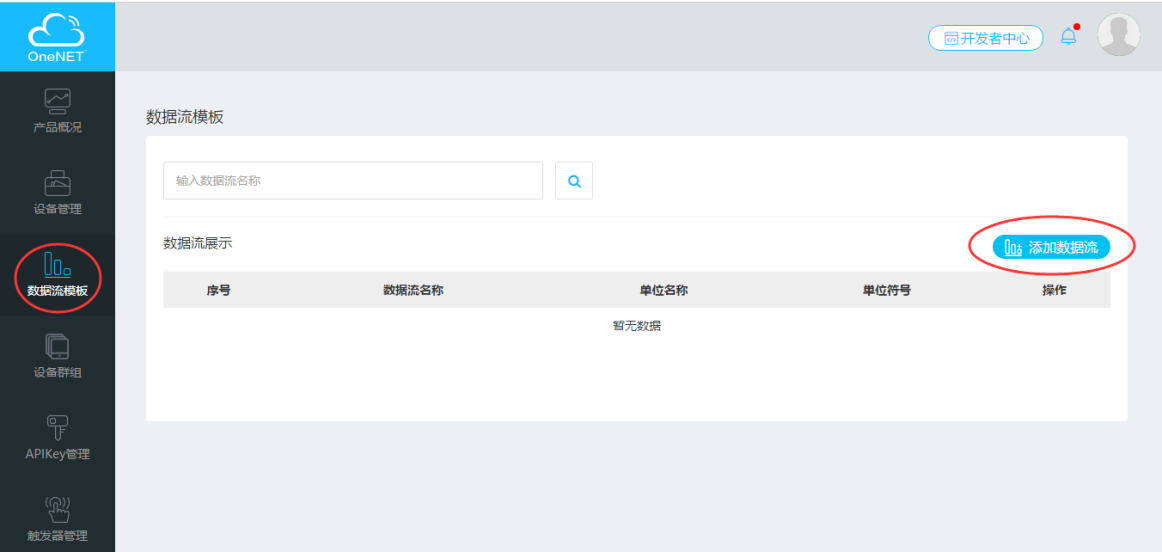 無線通信模塊 12
