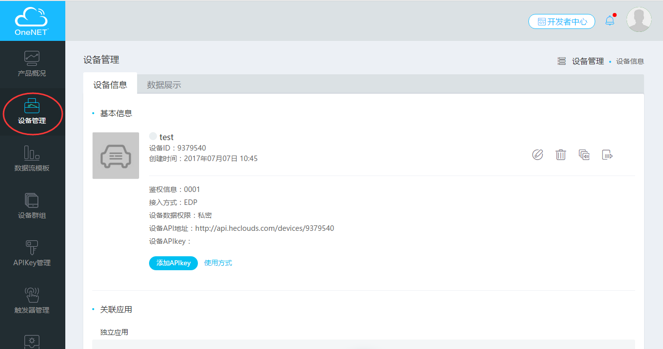 onenet云平臺數(shù)據(jù) 15