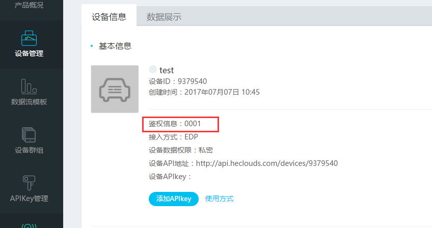 物聯(lián)網(wǎng)無線通信設(shè)備 22