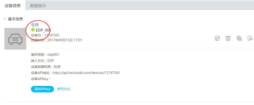 云平臺無線通信 23