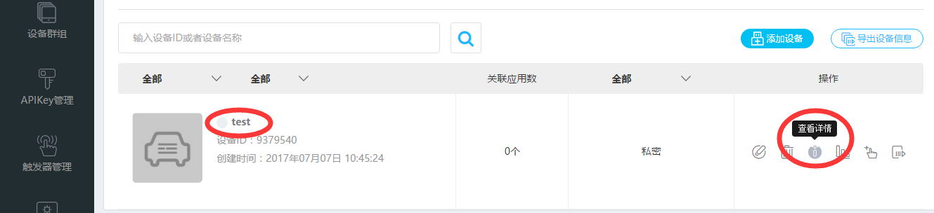 wifi模塊無線通信 21