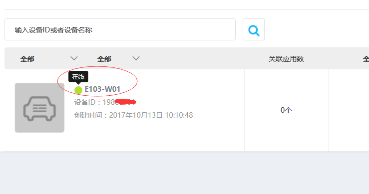 WiFi無(wú)線(xiàn)傳輸模塊 7