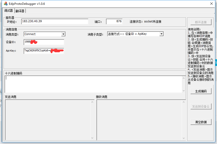 物聯(lián)網(wǎng)云智能平臺(tái) 5