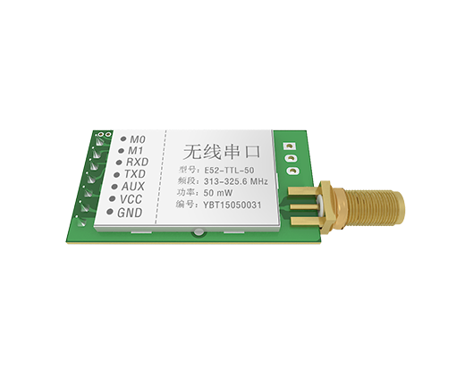 無線串口模組