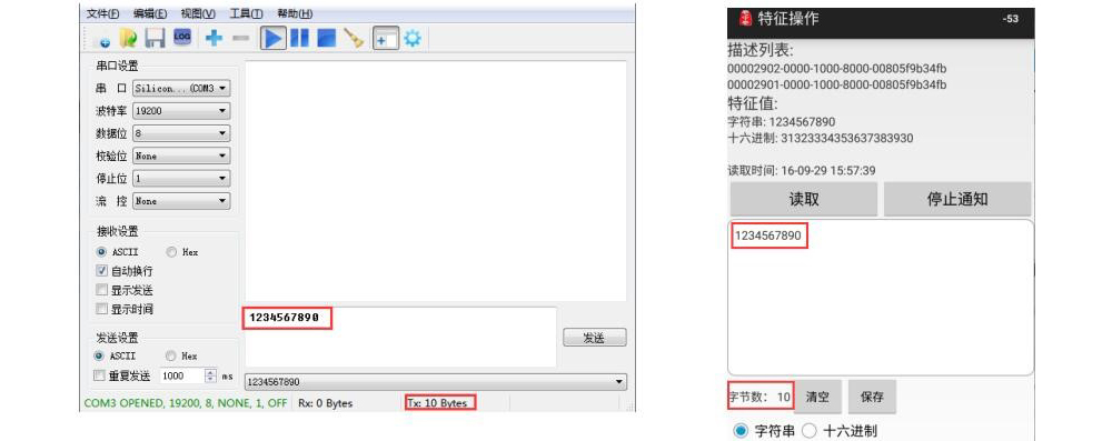 無線數(shù)傳電臺_08