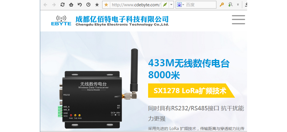 無線數(shù)傳電臺 STM8L系列單片機(jī)_05