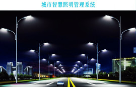 ZigBee無(wú)線模塊在城市智能照明上的應(yīng)用