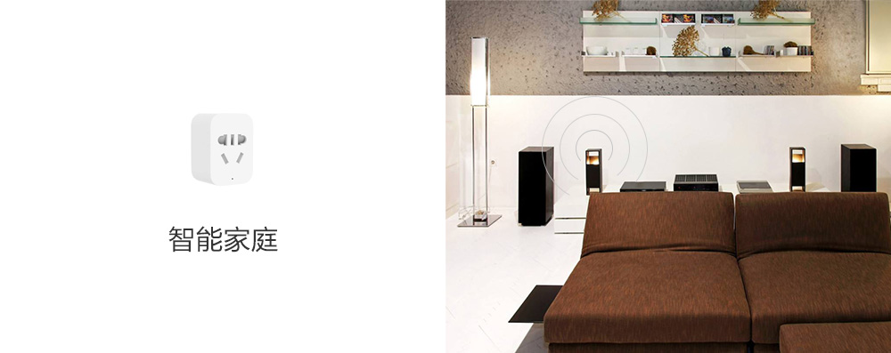 智能家庭-應(yīng)用場(chǎng)景1000