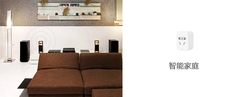智能家庭-應(yīng)用場景1000