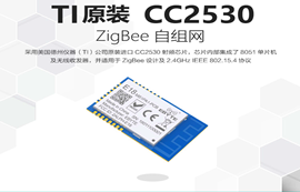 無線模塊清潔、維護保養(yǎng)的技巧方法