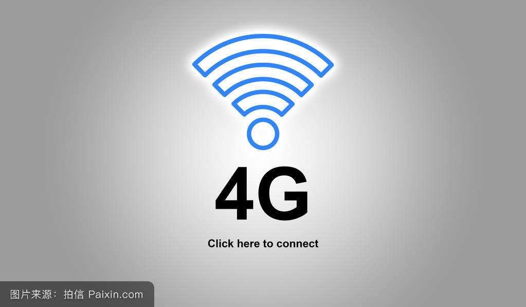 4G通信技術 1