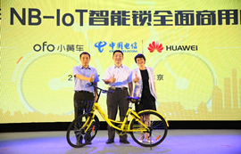 基于NB-IoT技術(shù)的智能自行車(chē)設(shè)計(jì)