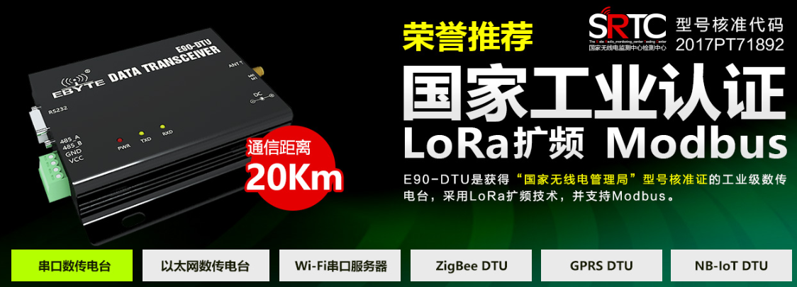 4G DTU串行通信設(shè)備 4G DTU串行設(shè)備