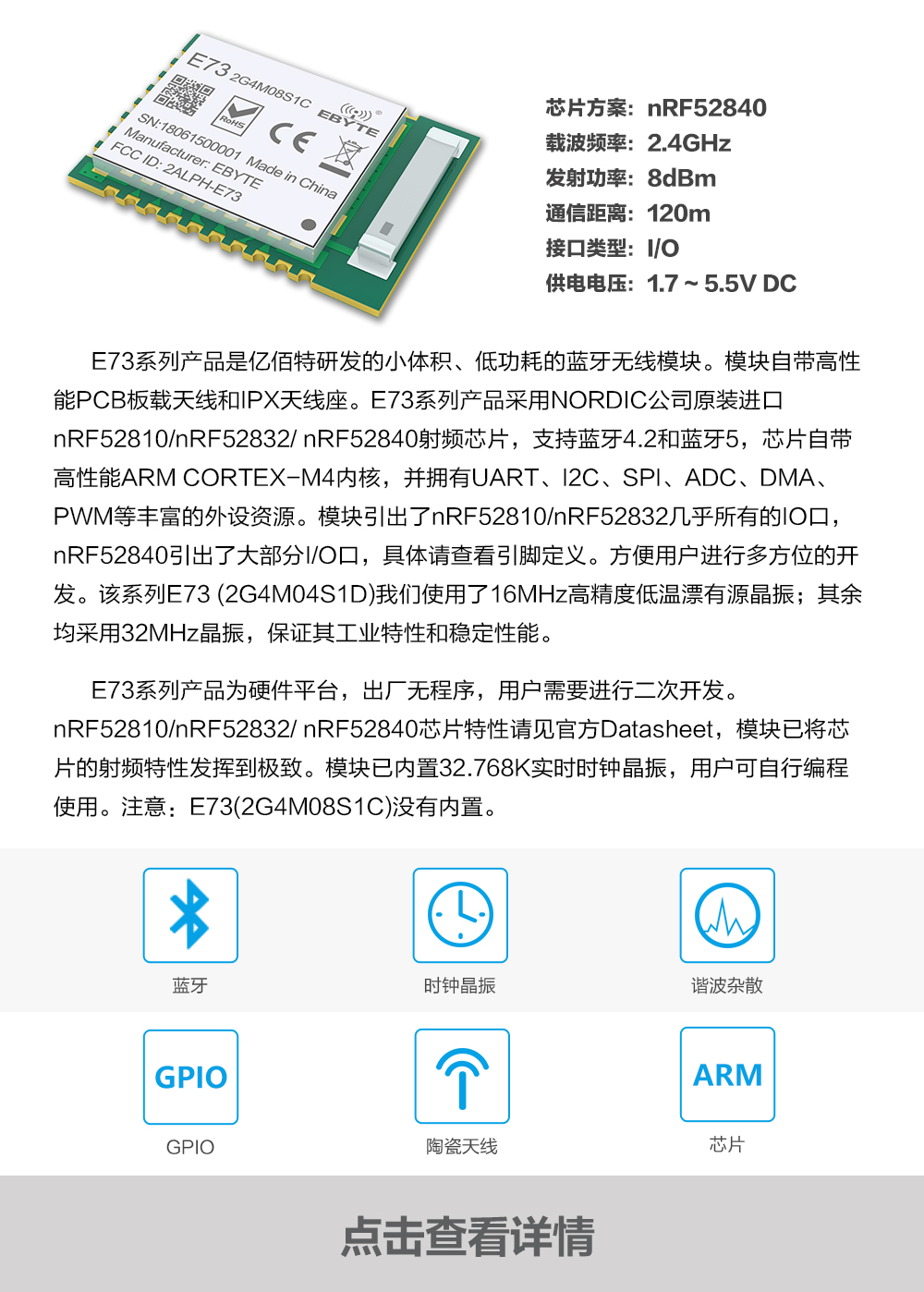 產(chǎn)品動(dòng)態(tài)_E73(2G4M08S1C)_CN