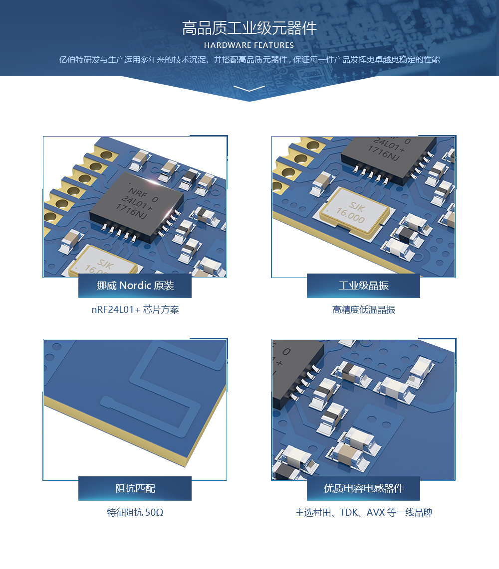 (E01-ML01S)SPI硬件特點1000
