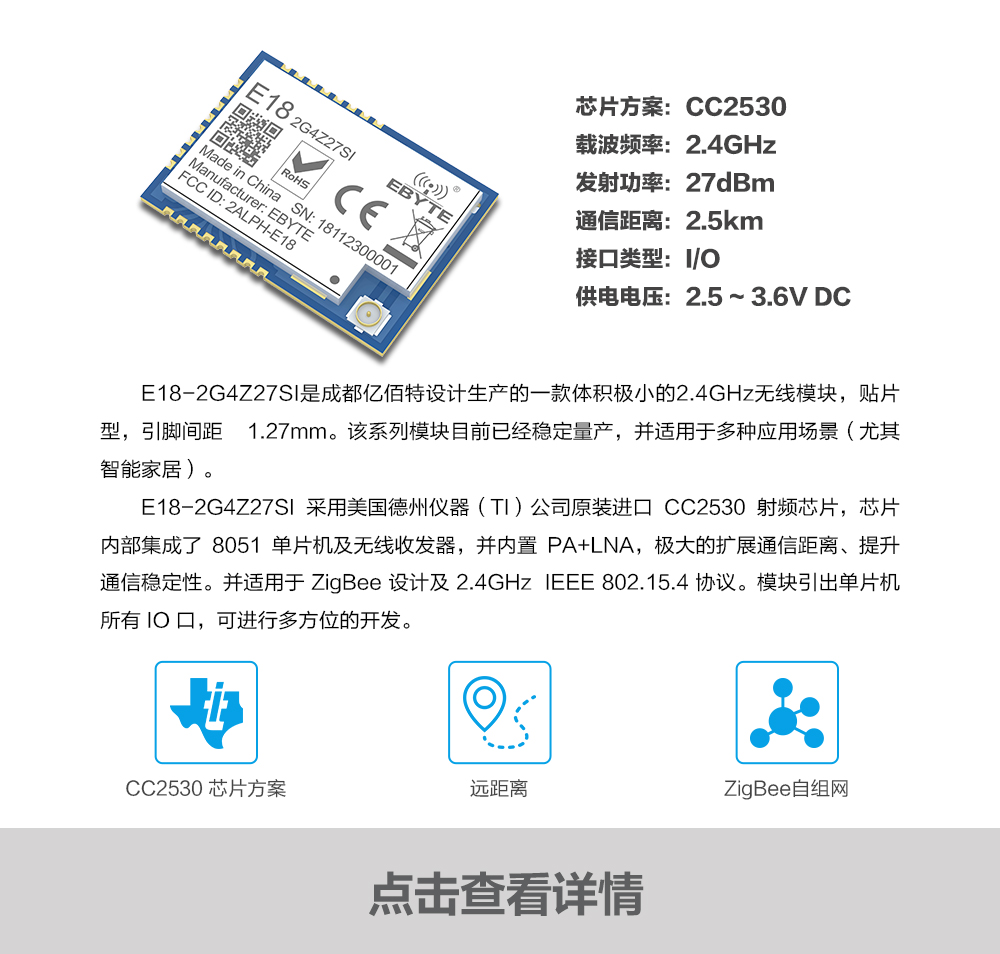 產(chǎn)品動態(tài)_E18-2G4Z27SI_CN