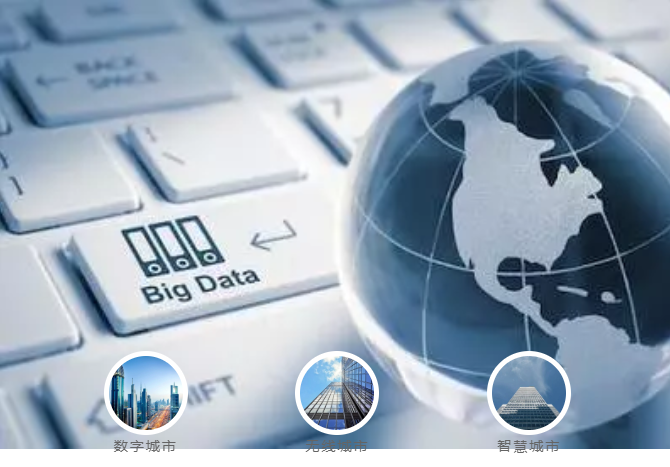 物聯(lián)網(wǎng)技術(shù)的應(yīng)用和發(fā)展 QQ截圖20191024143752