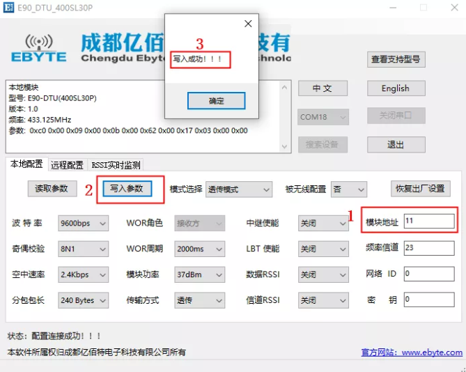 e90-dtu參數(shù)配置 QQ截圖20191101110227
