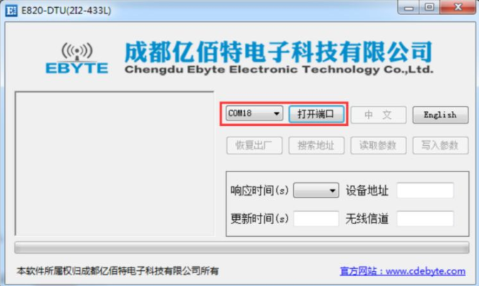億佰特?cái)?shù)傳電臺(tái) QQ截圖20191101134227