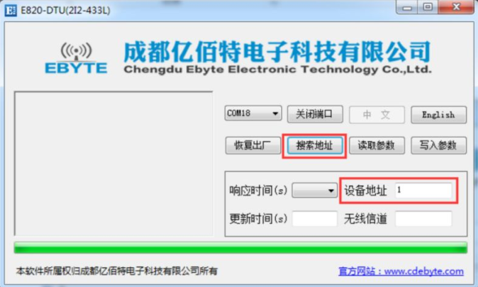 物聯(lián)網(wǎng)無(wú)線通信電臺(tái) QQ截圖20191101134240