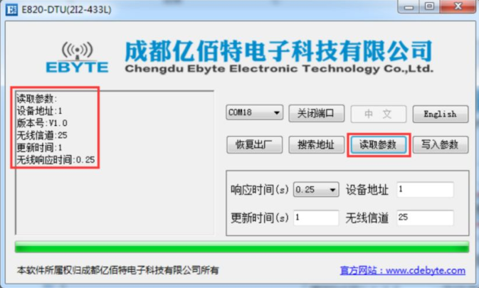 億佰特?zé)o線通信數(shù)傳電臺(tái) QQ截圖20191101134250