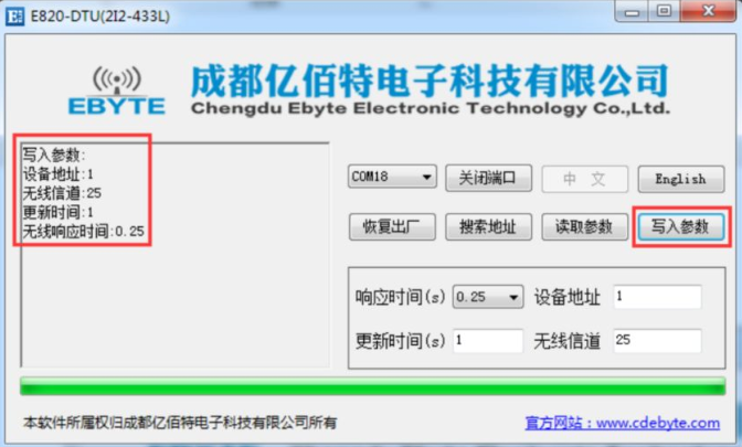 億佰特?zé)o線通信數(shù)傳電臺(tái) QQ截圖20191101134302
