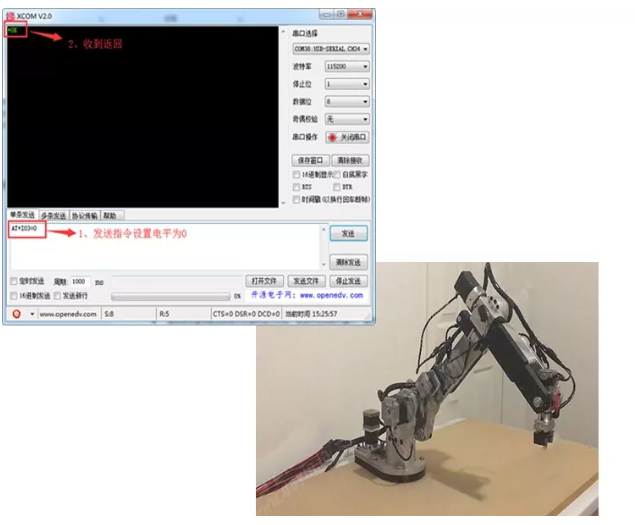 串口助手 QQ截圖20191115111346