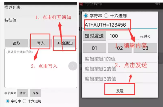 手機(jī)APP空中配置來控制機(jī)械臂 QQ截圖20191115111422