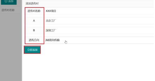 億佰特物聯(lián)網(wǎng)云平臺(tái) QQ截圖20191120143020
