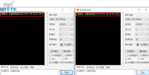 億佰特物聯(lián)網(wǎng)云平臺(tái) QQ截圖20191120143037