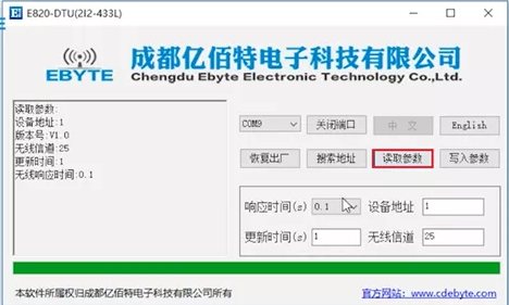 E820-DTU(2I2-433L)參數(shù)配置 QQ截圖20191120153429