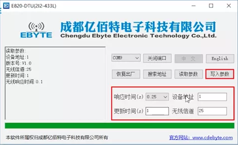 E820-DTU(2I2-433L)參數(shù)配置 QQ截圖20191120153441