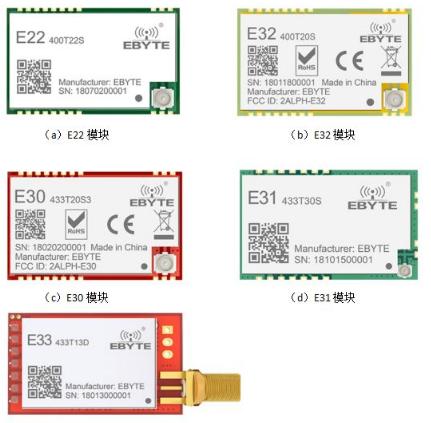 無線串口模塊的實物圖 QQ截圖20191126154251