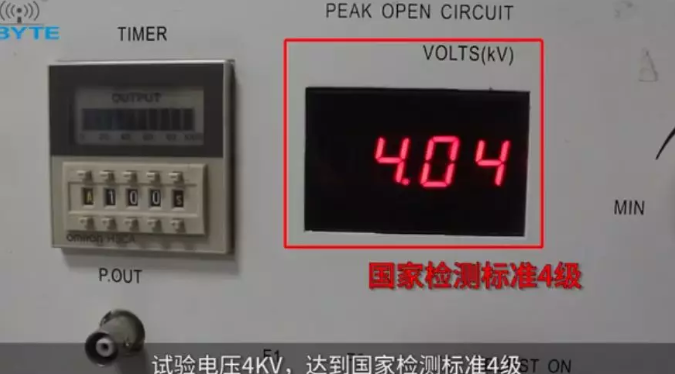 e90-dtu電壓測試 QQ截圖20191108110630