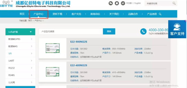 億佰特官網(wǎng)產(chǎn)品中心 QQ截圖20191108110644