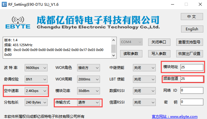 E820-DTU的配置軟件工具 圖片36