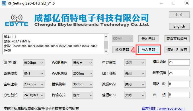 無線傳輸數(shù)傳電臺 圖片37