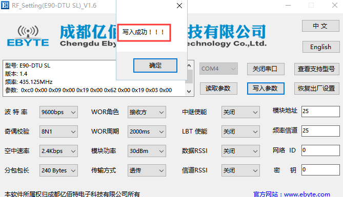 億佰特?zé)o線通信數(shù)傳電臺 圖片38