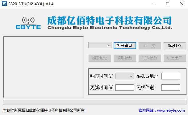 E820-DTU的配置軟件工具 圖片26