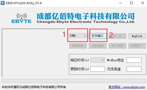 DTU數(shù)傳電臺配置軟件工具 圖片27