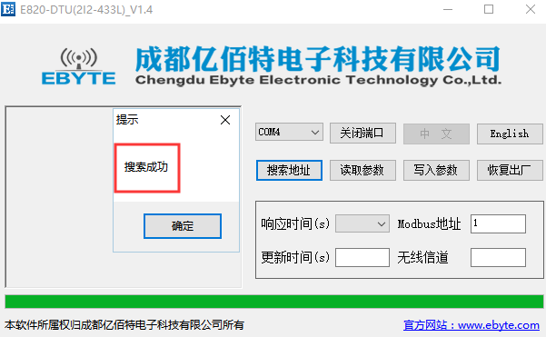 DTU無線傳輸模塊 圖片29