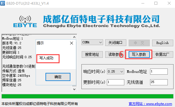 億佰特物聯(lián)網(wǎng)應(yīng)用 圖片31