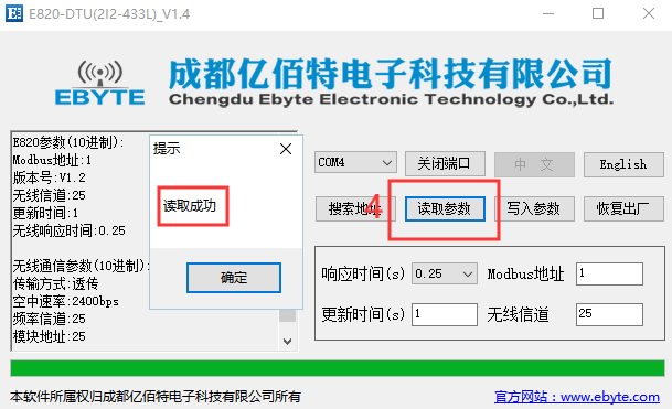 無線通信參數(shù)配置 圖片30