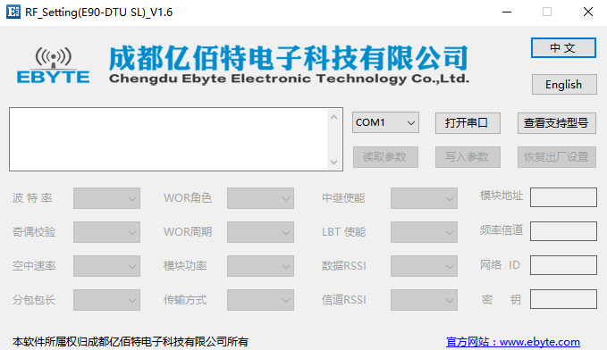 E820-DTU的配置軟件工具 圖片33