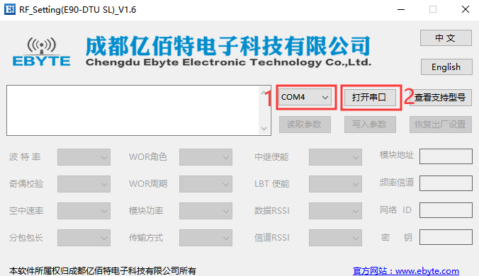 E820-DTU的配置軟件工具 圖片34