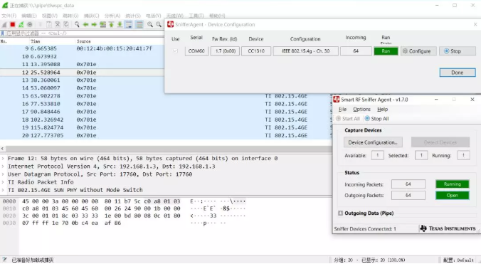 SmartRF Packet Sniffer 2設(shè)置 QQ截圖20191206111652