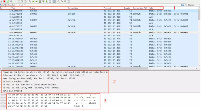 Wireshark使用方法 QQ截圖20191206111714